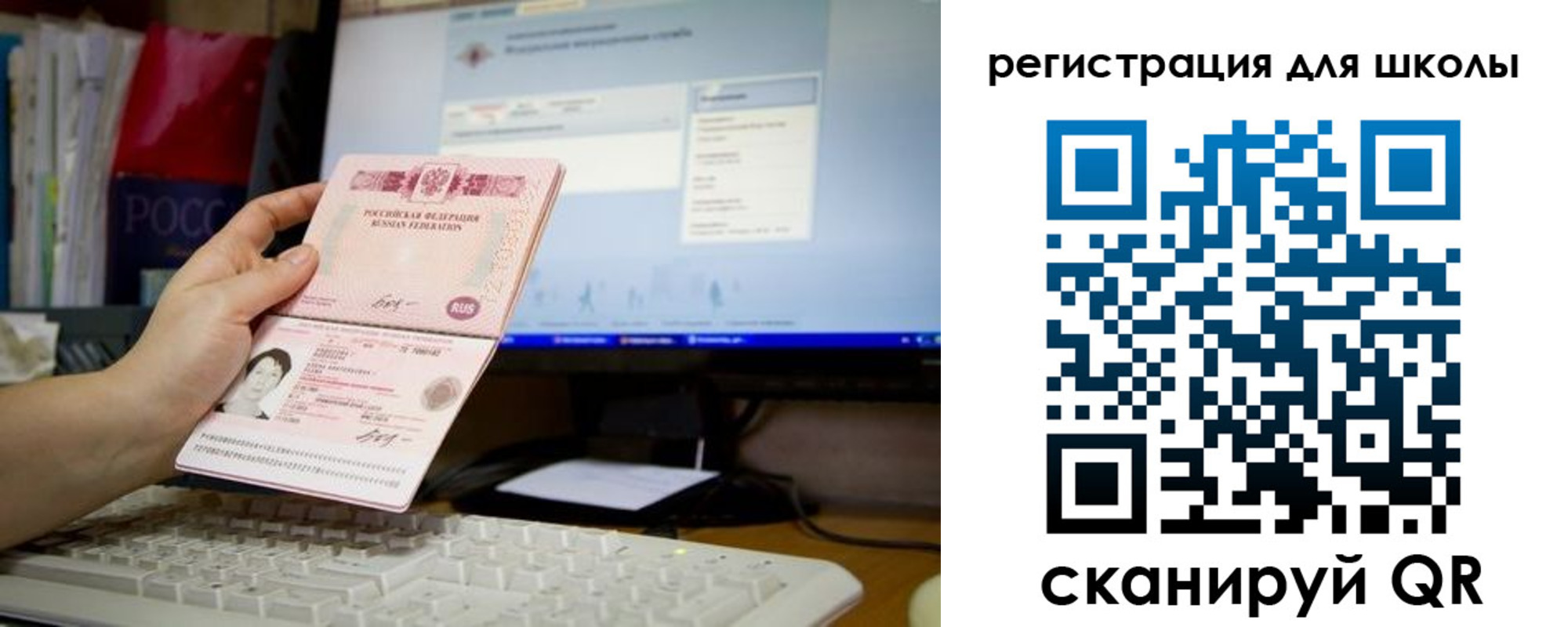 прописка регистрация в Архангельской области