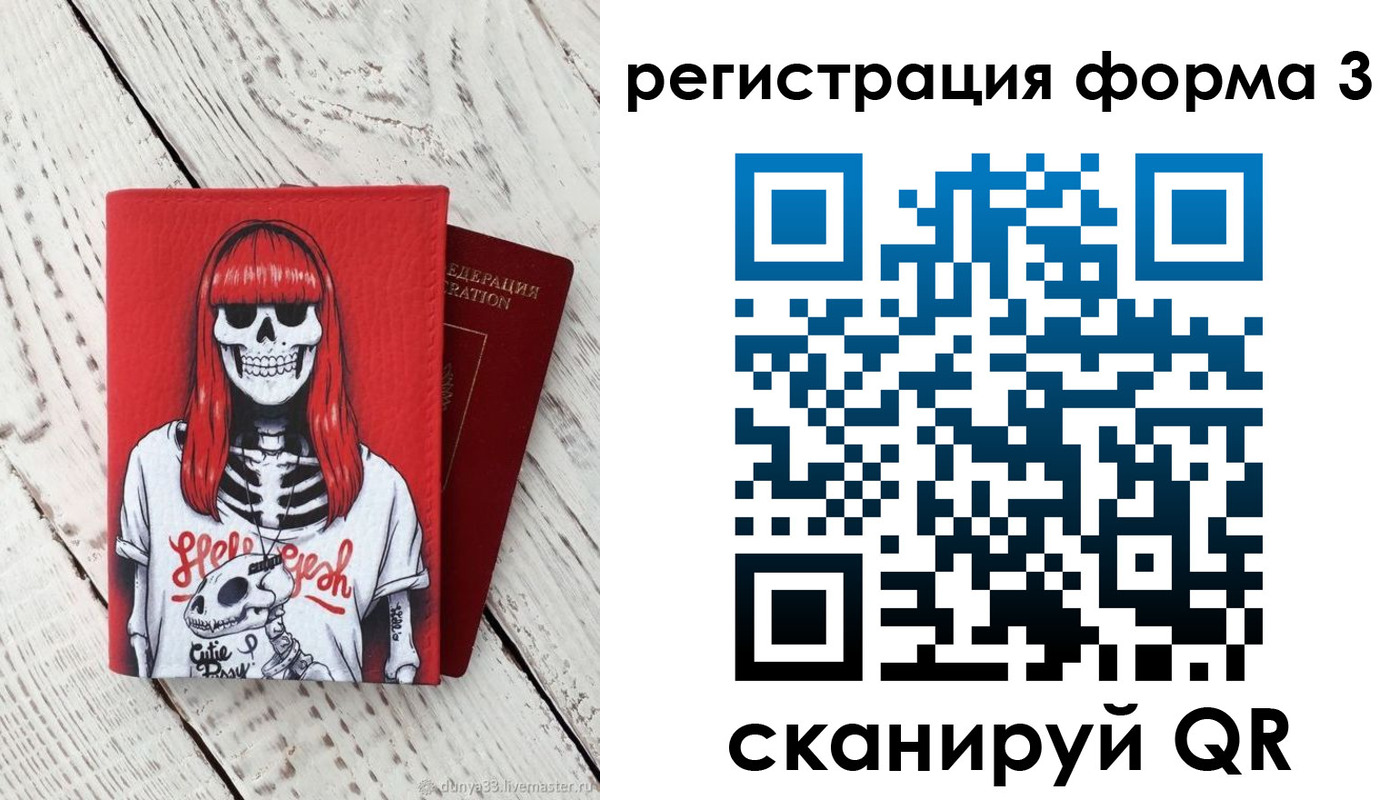 прописка от собственника в Архангельской области
