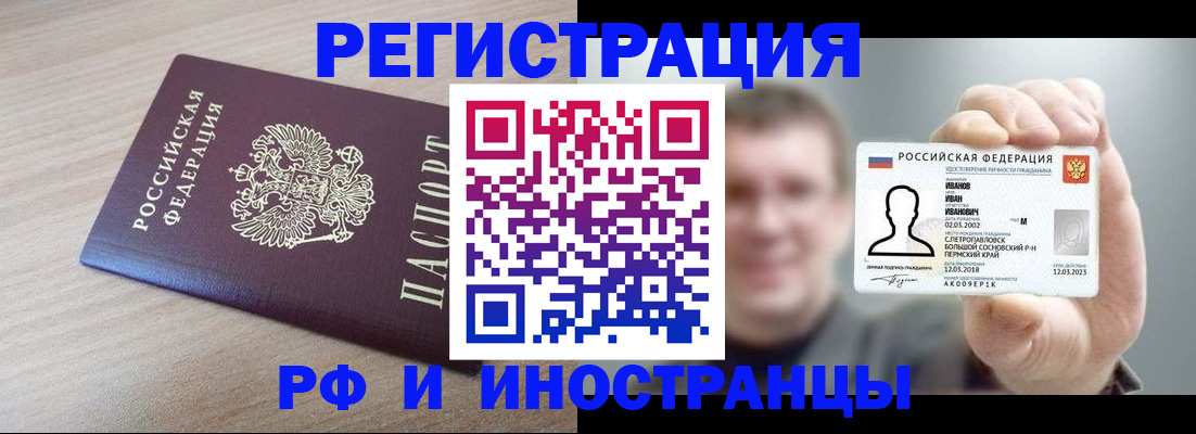временная регистрация поиск в Архангельской области