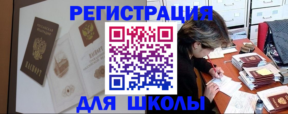 временная регистрация поиск в Архангельской области