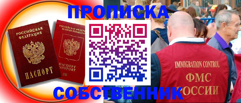 временная регистрация законно в Архангельской области